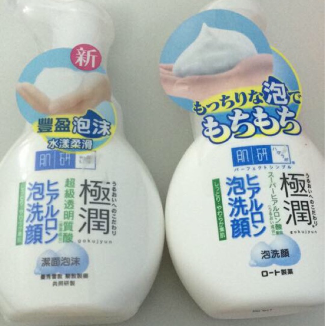 Sữa rửa mặt Hada labo tạo bọt