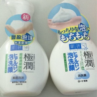 Sữa rửa mặt Hada labo tạo bọt