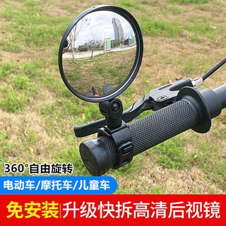 Kính chiếu hậu chống tia cực tím tiện dụng cho xe đạp điện