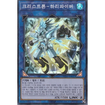 YUGIOH Super Rare Crystron Halqifibrax Korean MINT