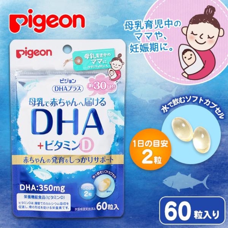 Viên uống DHA Pigeon/Morinaga/BeanstalkMom dành cho mẹ bầu, mẹ cho con bú Nhật Bản chính hãng.