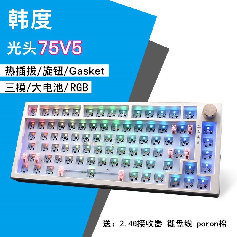 Bộ kit bàn phím cơ 75v5 3 modes, Led RGB, Hotswap, pin 10000mah Gasket mount