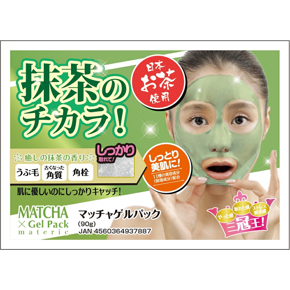 Gel lột mụn cám Matcha sales 70%