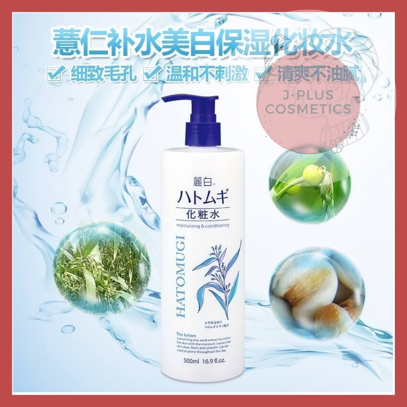 Nước Hoa Hồng Ý Dĩ HATOMUGI The Lotion Reihaku 500ml [Có Tem]