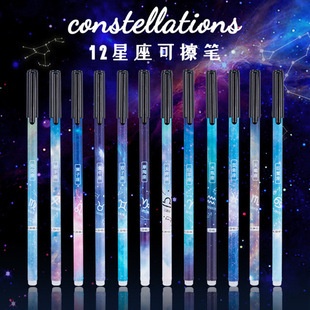 Bút bi bút gel bút mực xóa được 0.5mm hình chòm sao RB02