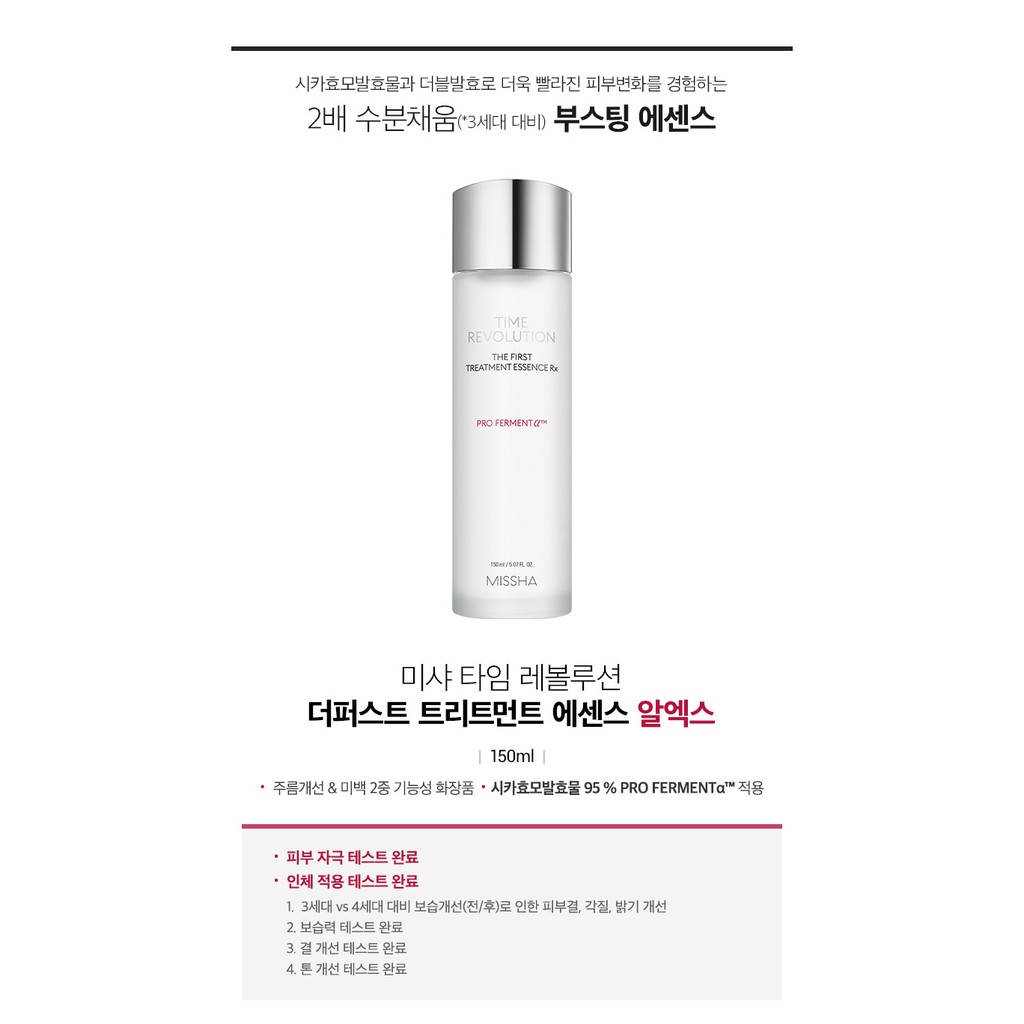 Tinh Chất Nước Thần MISSHA Time Revolution The First Treatment Essence Dưỡng Trắng Da Chống Lão Hóa