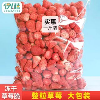 [Sẵn 250g ]400g Dâu tây sấy khô🍓🌸