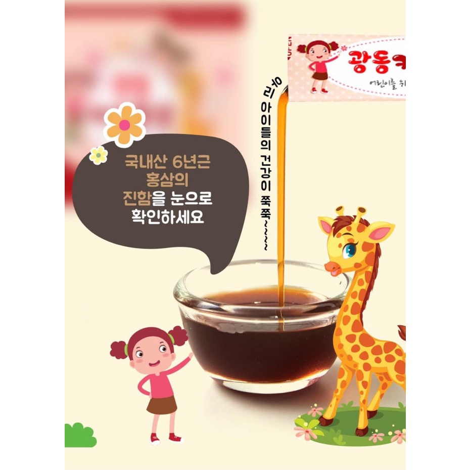 HỒNG SÂM HƯƠU CAO CỔ BABY KWANGDONG