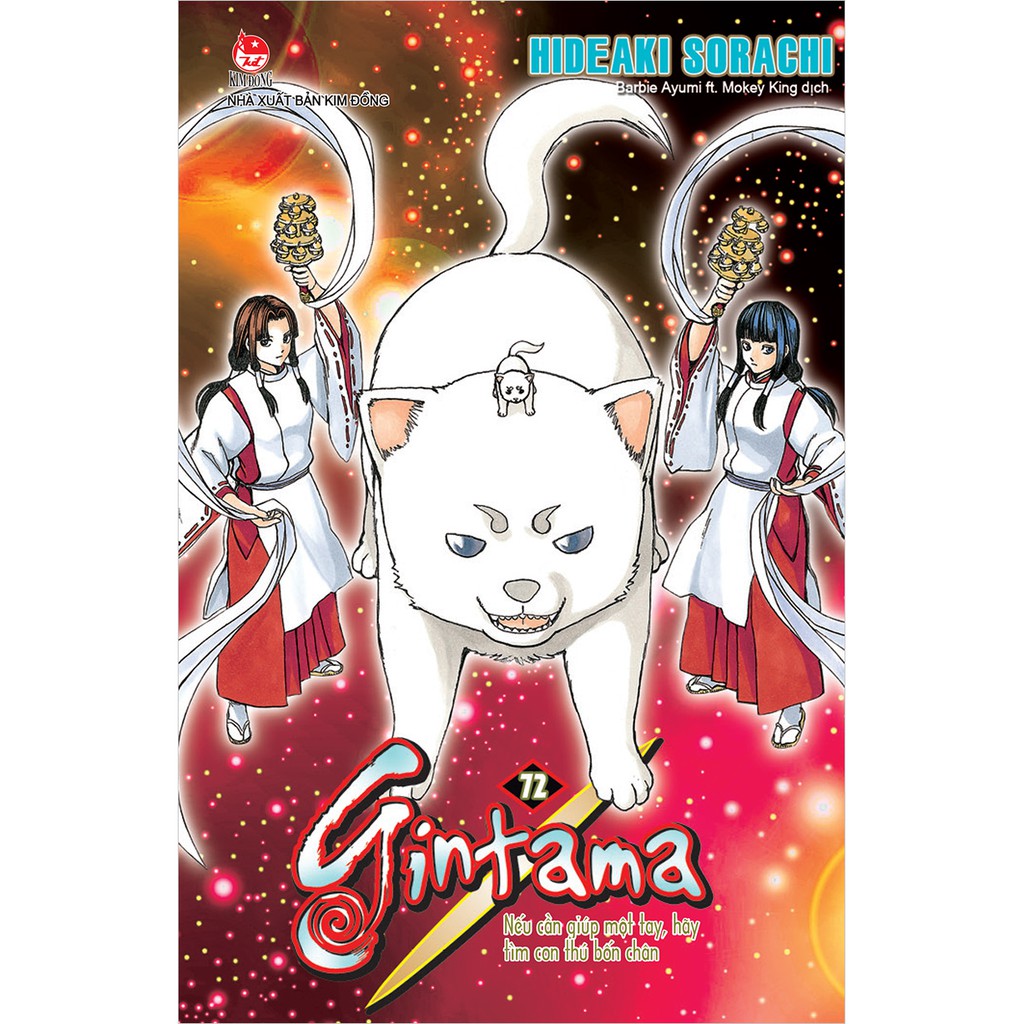 Truyện tranh Gintama Bìa gập - Lẻ tập 1 - 77 - NXB Kim Đồng - 67 68 69 70 71 72 73 74 75 76 77