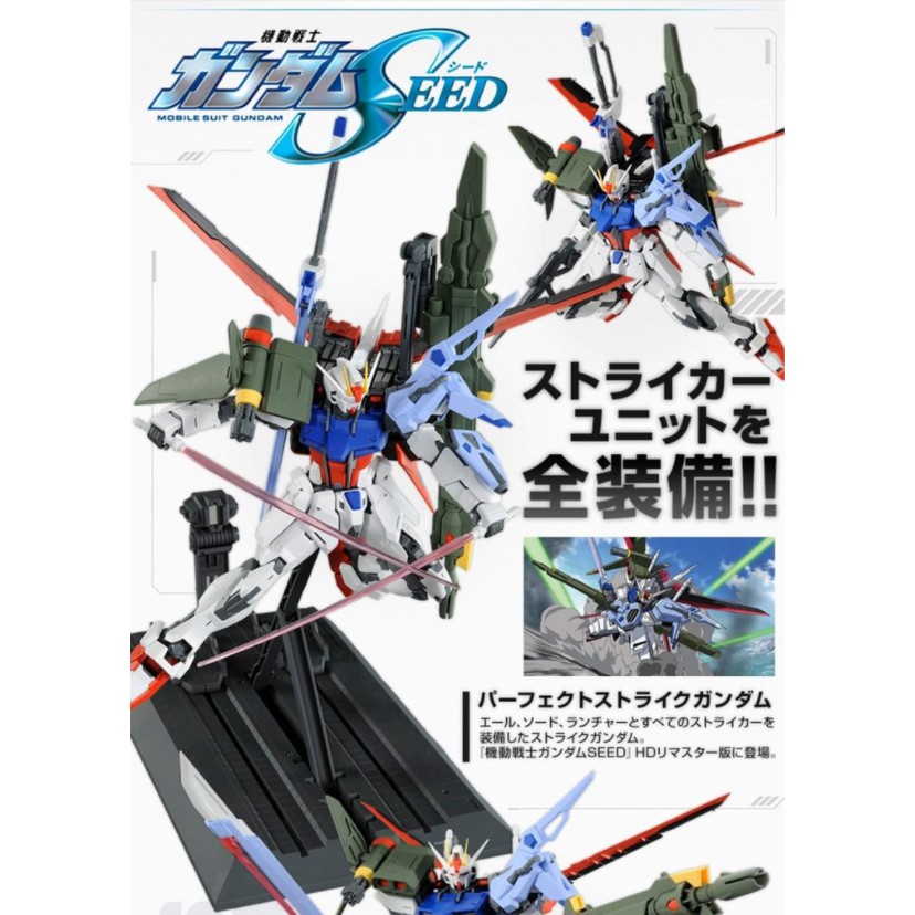 [MG] Bộ trang bị LAUNCHER STRIKE & SWORD STRIKE PACK