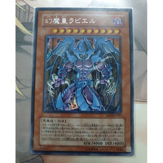 Thẻ bài Yugioh: Raviel, Lord of Phantasms
