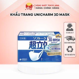 KHẨU TRANG UNICHARM 3D MASK NHẬT BẢN HỘP 100 MIẾNG
