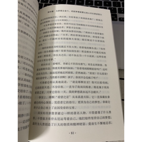 không sợ tương lai, không nhớ về quá khứ, hãy sống với hiện tại