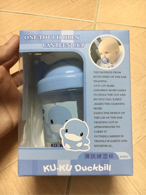 Bình tập uống nước có ống hút KU.KU Duckbill KU5321 250ml