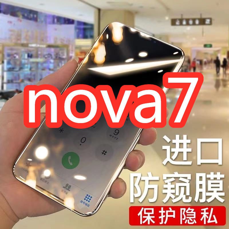(MỚI) Miếng dán bảo vệ màn hình điện thoại huawei nova7 phiên bản 5g AN00