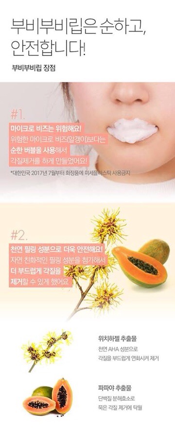 Gel sủi tẩy tế bào chết môi Unpa Bubi Bubi Lip | BigBuy360 - bigbuy360.vn