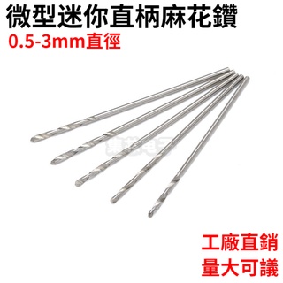 Bộ mũi khoan thẳng mini 0.5-3mm chất lượng