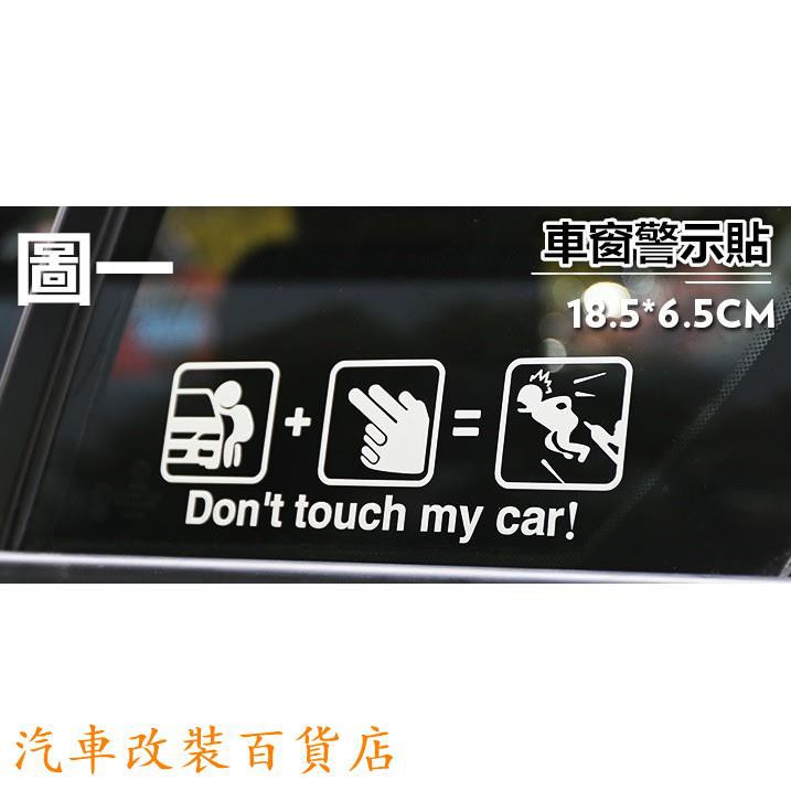 Miếng Dán Kính Xe Hơi In Chữ Don 't Touch My Car Vui Nhộn