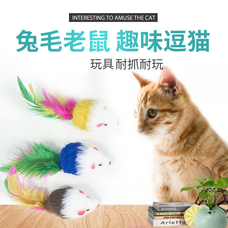 Thực tế sang trọng màu lông Đuôi chuột Đồ dùng cho thú cưng Đồ chơi cho mèo