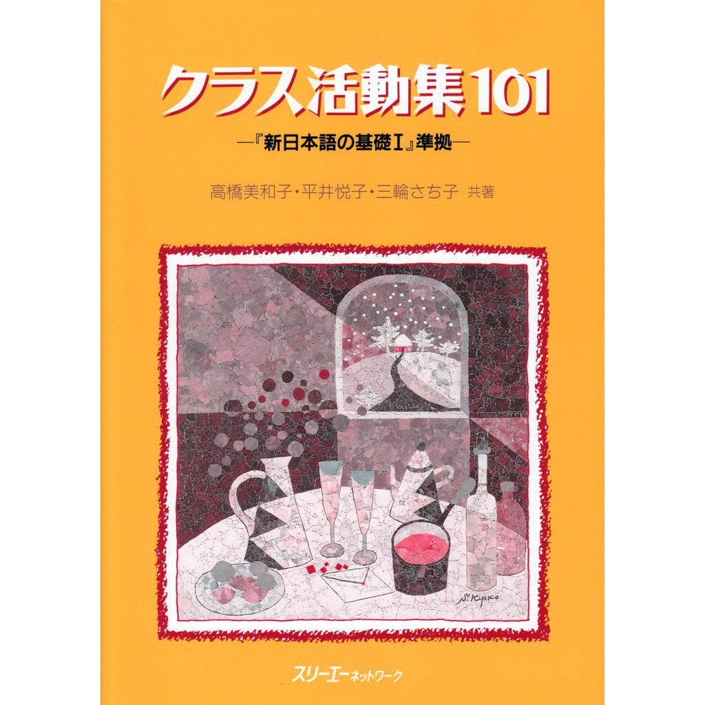 Sách tiếng Nhật - Karasu Katsudou Shu 101 (Sách hướng dẫn dạy Shin Nihongo No Kiso)