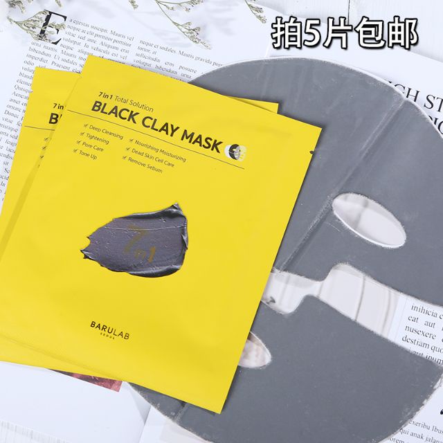 MẶT NẠ  7 IN 1 TOTAL SOLUTION BLACK CLAY MASK ( Tách lẻ 1 miếng)
