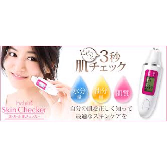 Máy kiểm tra da Belulu skin checker