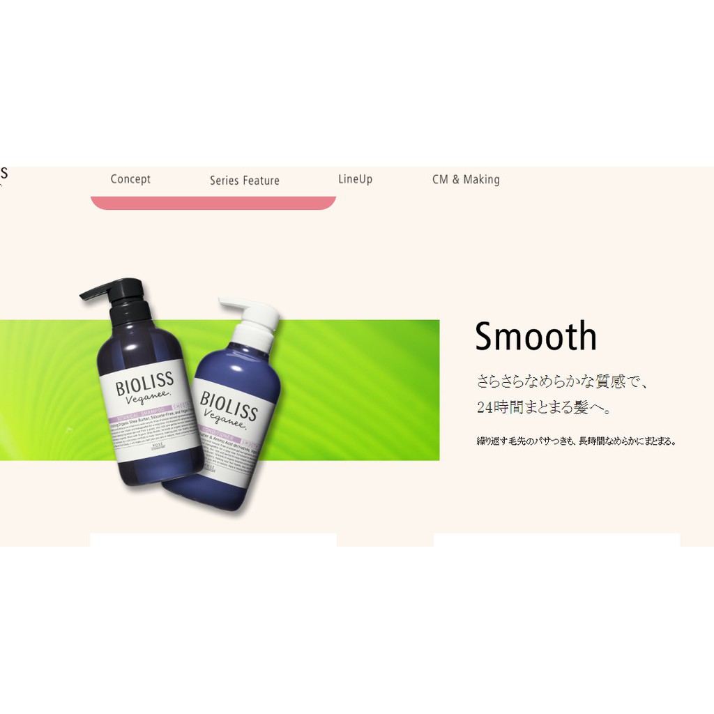 Dầu gội Kose Biolis Vegany Botanical/hàng nhật nội địa /hương hoa hồng , hoa cát tường /2 phân loại moist & smooth