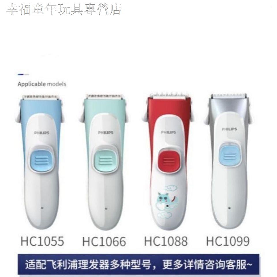 Philips Tông Đơ Cắt Tóc Hq1055 1066 1088 1099 1089