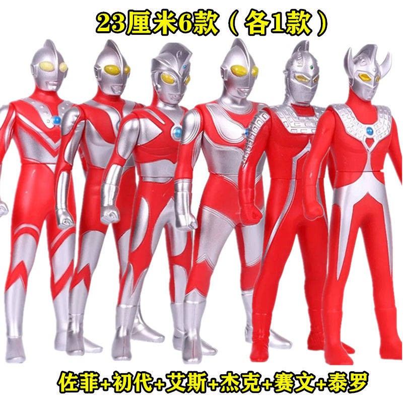 thật Búp bê nhựa mềm Ultraman cậu bé đồ chơi mô hình màu