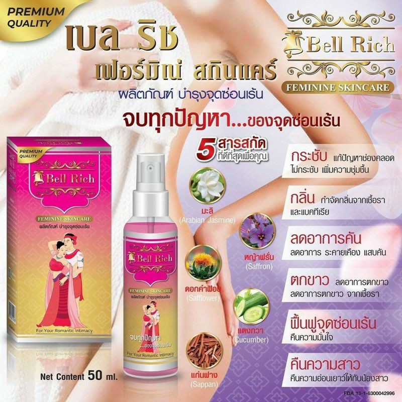 Xịt thơm, se khít và làm hồng vùng kín Bell Rich Ferminine Skincare Thái Lan (50ml)