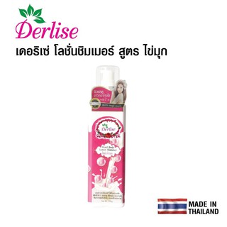 SỮA DƯỠNG THỂ TRẮNG DA DERLISE THÁI LAN