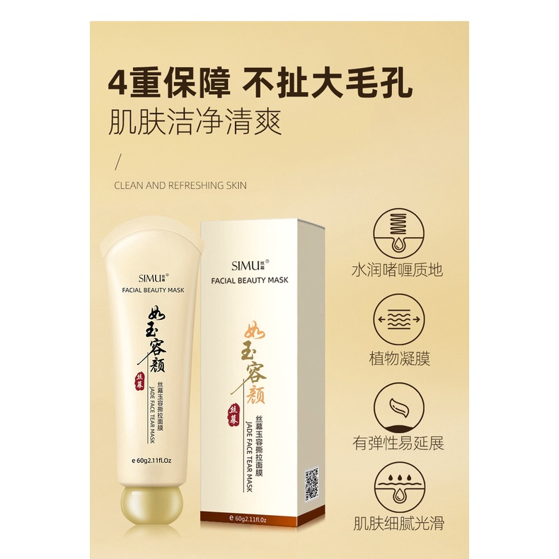 Gel Lột Mụn Đầu Đen SIMU 60g