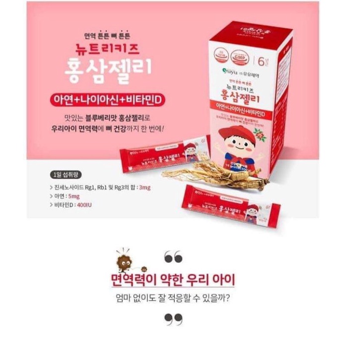 Mẫu mới- Thạch hồng sâm YuYu baby Plus cho bé từ 8 tháng nội địa Hàn Quốc