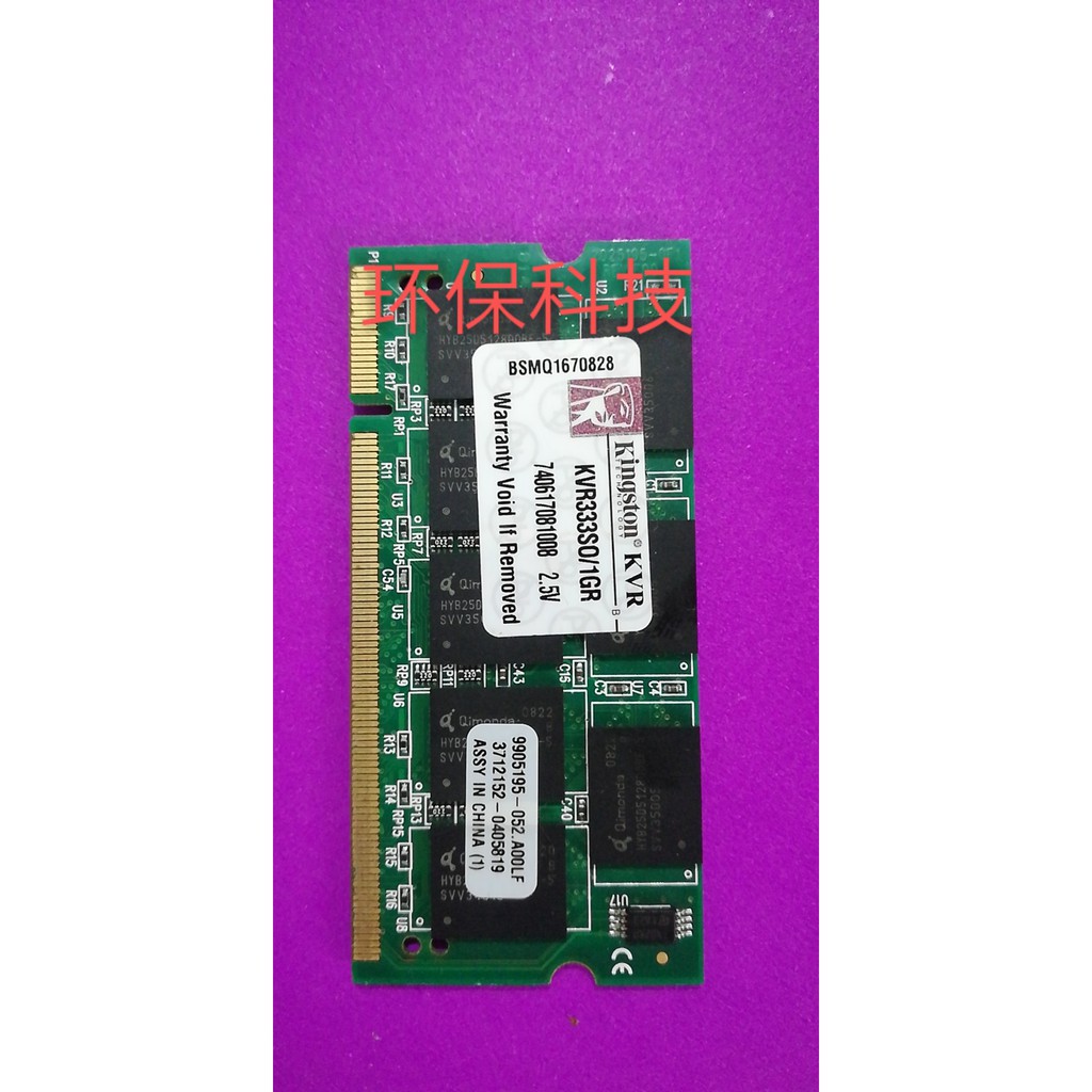 IBM Lenovo T40 T41 T42 X31 X32 X40 R50 R51 Notebook Memory Bar 1G DDR333