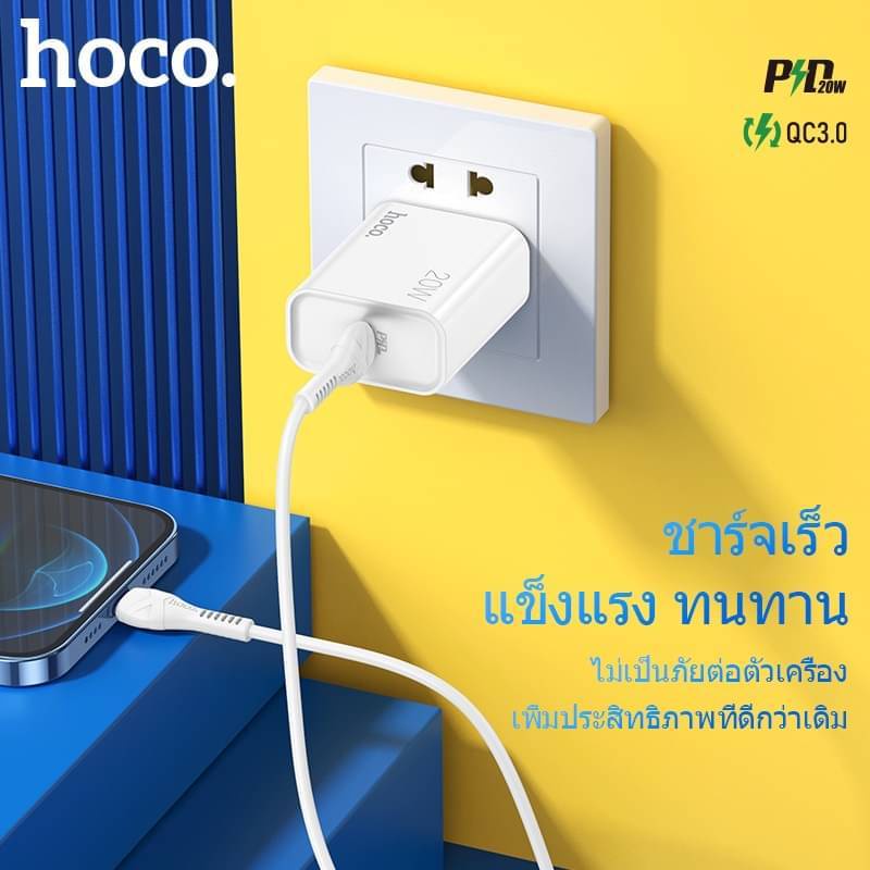 Bộ sạc nhanh Hoco HK29 kèm cáp TypeC to LN PD3.0 Type-C PD20W (Trắng) - Hãng phân phối