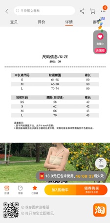 [Order] Chân váy hoa cúc quảng châu