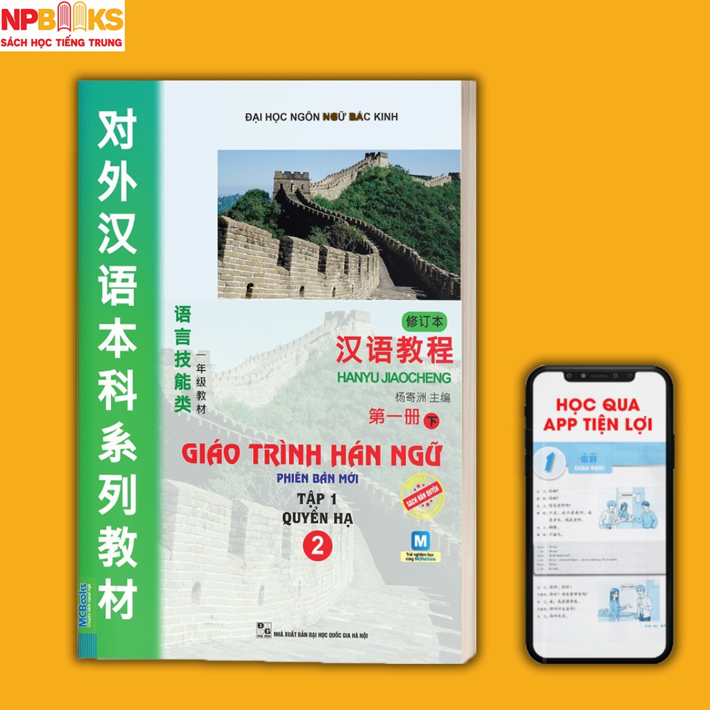 Sách - Giáo trình Hán ngữ 2 (tập 1 quyển hạ) - Phiên bản mới nhất dùng app