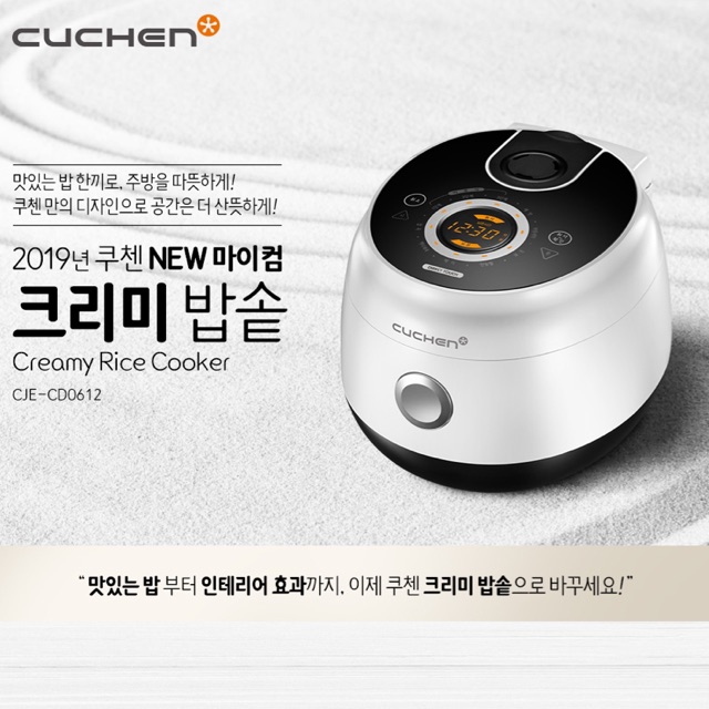 Nồi cơm điện Cuchen CJE CD 0612 2019