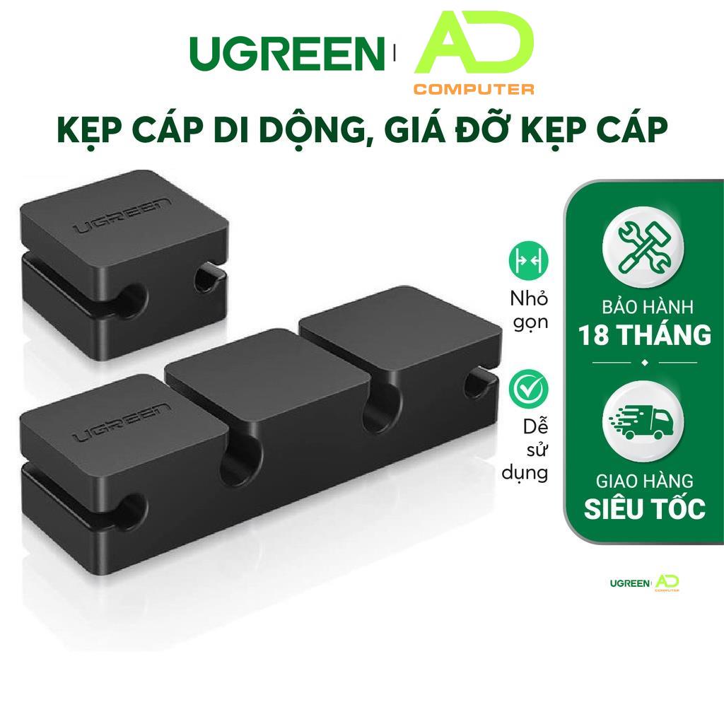 Kẹp cáp di động giá đỡ kẹp cáp, dây tai nghe... giúp gọn không gian (3+1 Combination) UGREEN 70585