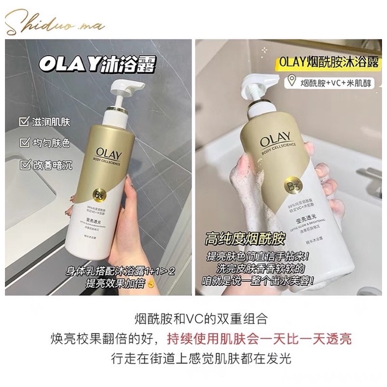 Sữa tắm trắng da Olay B3+ Trung - bản cải tiến 500mL