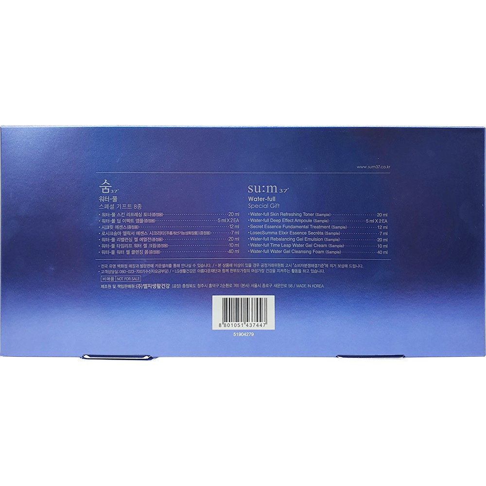 Sét dưỡng sum xanh cấp nước kiềm dầu giảm mụn cực hiệu quả 8 sản phẩm - Su:m37 water full mini