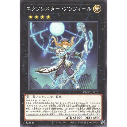 Lá bài thẻ bài DBGC-JP020 - Exosister Usophiel - Normal Parallel Rare