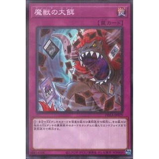Lá bài thẻ bài Yugioh PHRA -JP079 - Banquet of Millions