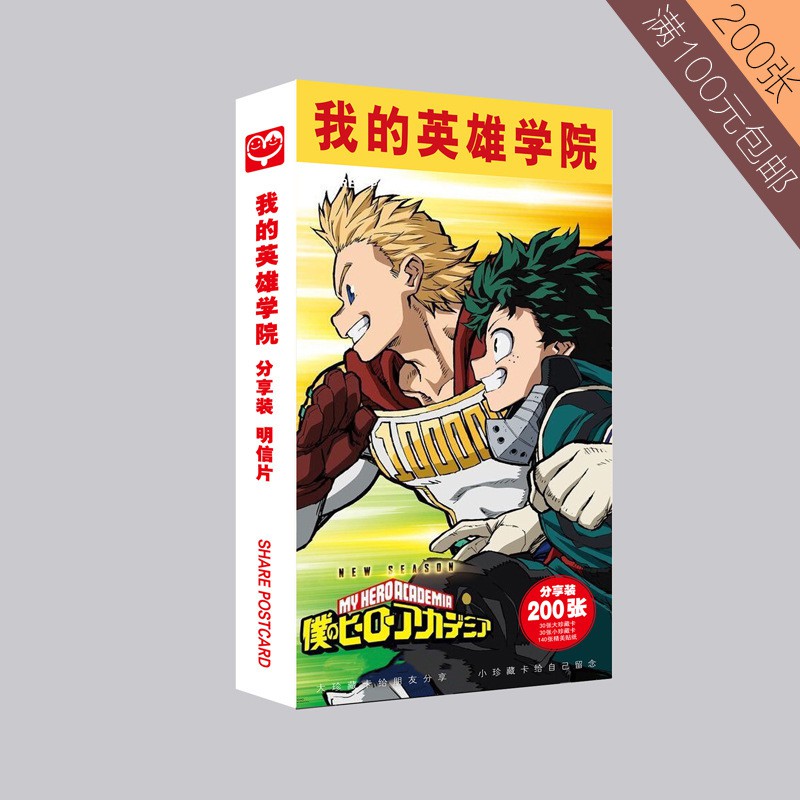 Postcard my Hero academia boku no học viện anh hùng hộp ảnh bộ ảnh có ảnh dán + lomo + postcard bưu thiếp anime chibi