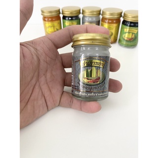 Dầu Cù Là Xoa Bóp Cánh Buồm  - MÀU TRẮNG - Mùi Bạc Hà - 50gr