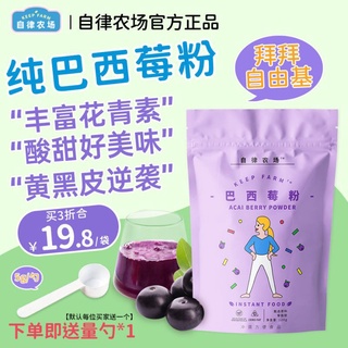 Bột Acai berry nguyên chất dưỡng trắng da Keep Farm