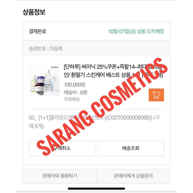 Phấn nước chống nắng SCINIC Enjoy All Round Airy Sun Cushion EX SPF50+ PA++++