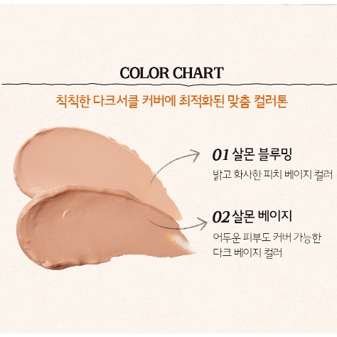 Kem Che Khuyết Điểm Mắt SKINFOOD Salmon Dark Circle Concealer Cream 10g