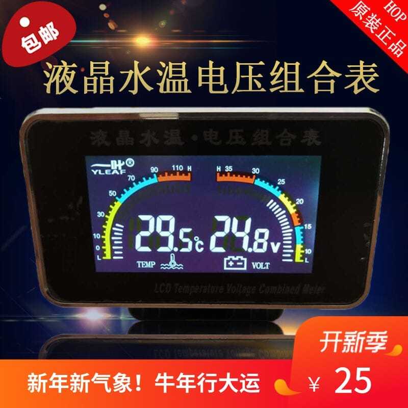 Đồng Hồ Đo Nhiệt Độ Nước / Nước Màn Hình LCD Kỹ Thuật Số Chuyên Dụng Cho Xe Hơi / Xe Tải