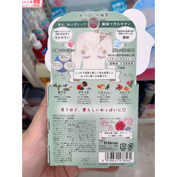 [Nội địa Nhật] Xà phòng dưỡng da vùng ngực và hồng nhũ hoa Pelican | BigBuy360 - bigbuy360.vn